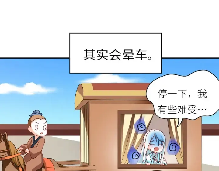 第173话 言家两兄弟 第128页