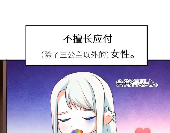 第173话 言家两兄弟 第130页