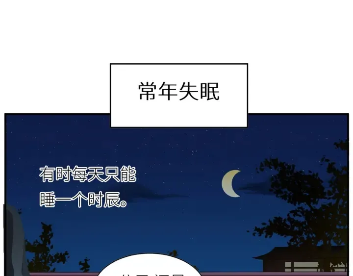 第173话 言家两兄弟 第132页