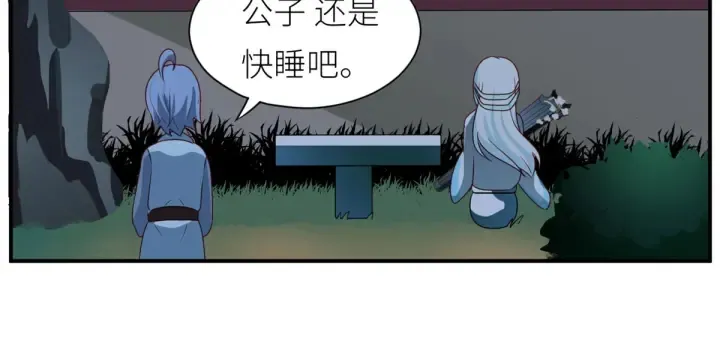 第173话 言家两兄弟 第133页