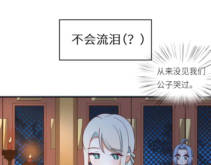第173话 言家两兄弟 第134页