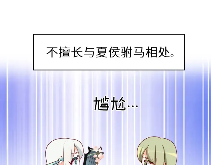 第173话 言家两兄弟 第136页