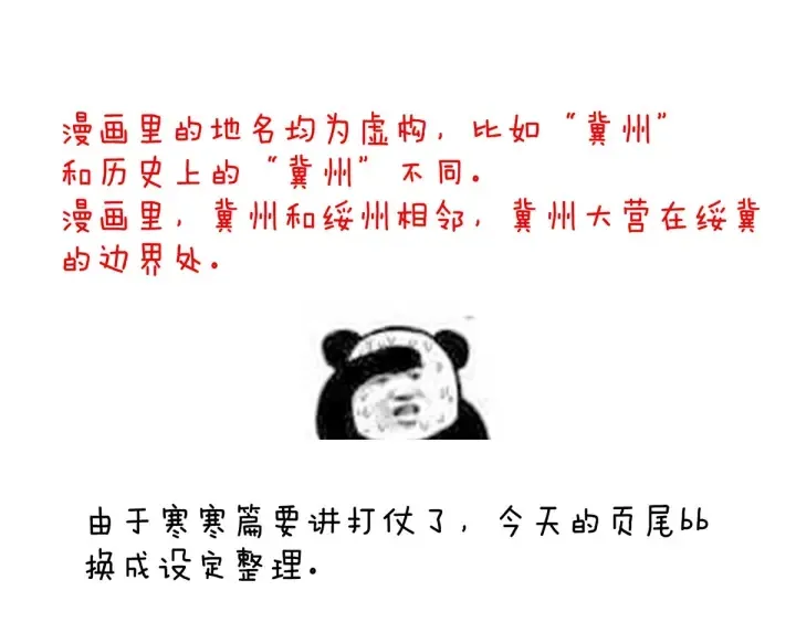 第173话 言家两兄弟 第139页