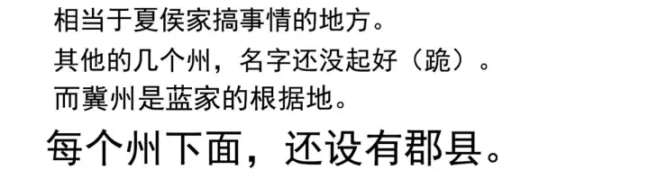 第173话 言家两兄弟 第141页
