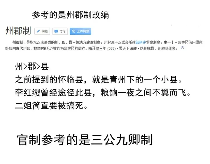 第173话 言家两兄弟 第142页