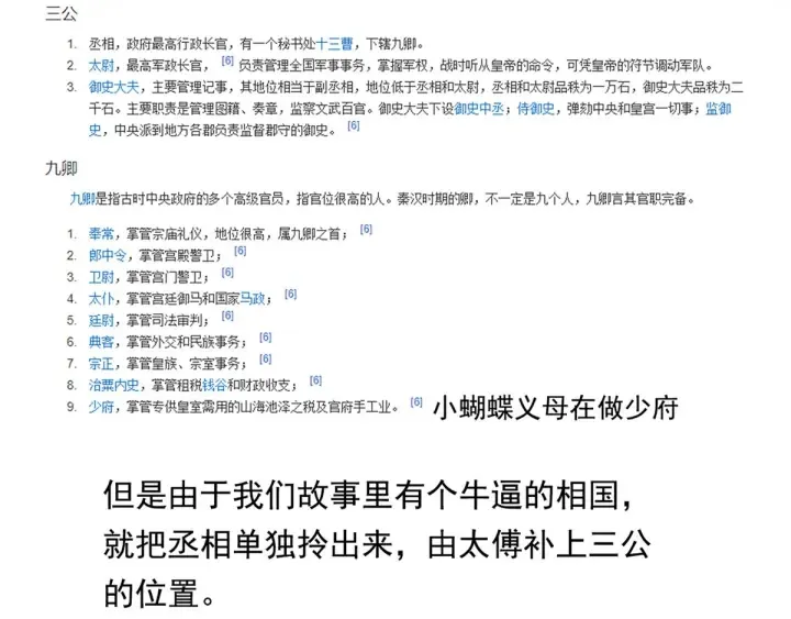 第173话 言家两兄弟 第143页