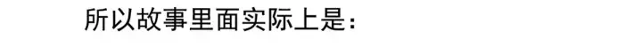 第173话 言家两兄弟 第144页