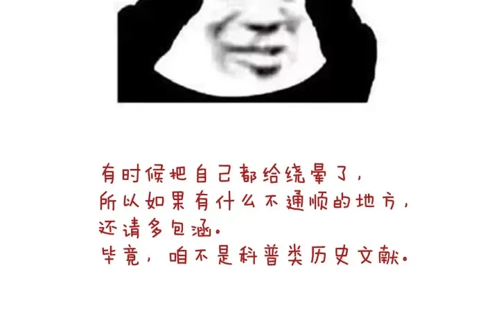 第173话 言家两兄弟 第146页