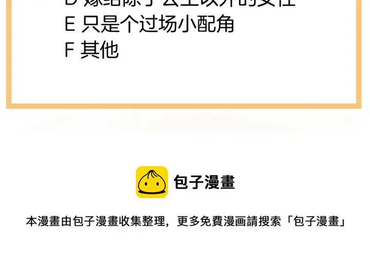 第173话 言家两兄弟 第151页