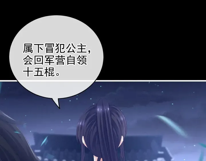 第175话 宣示主权 第6页