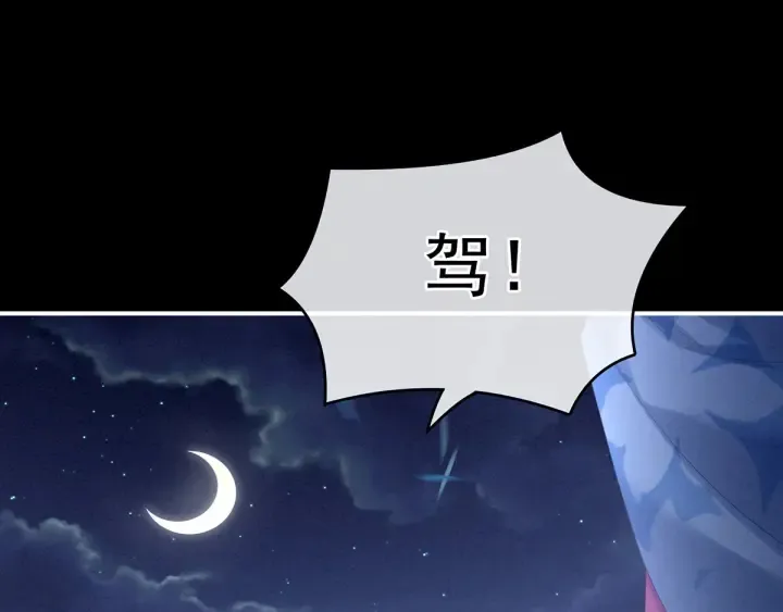 第175话 宣示主权 第8页