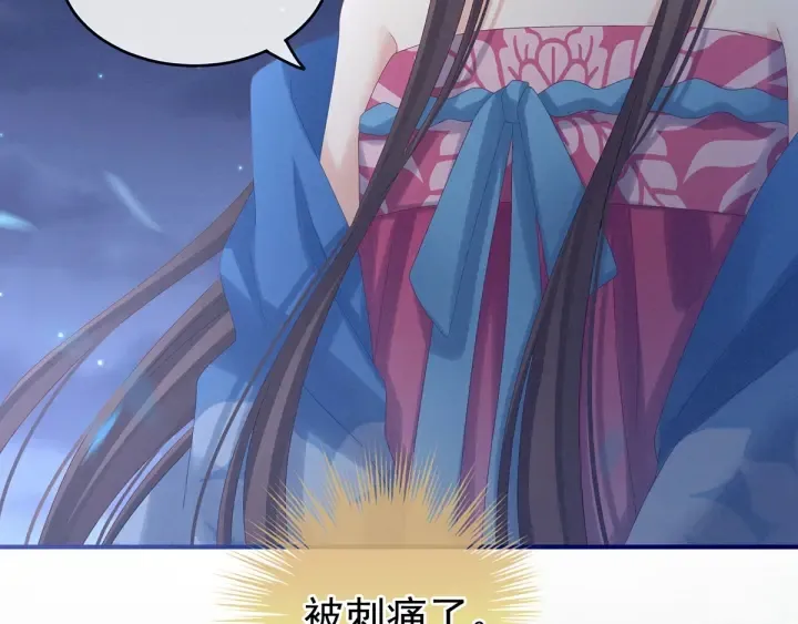 第175话 宣示主权 第12页