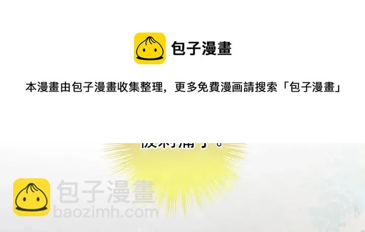 第175话 宣示主权 第13页