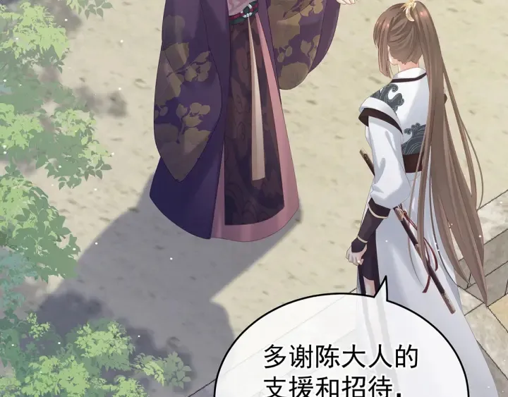 第175话 宣示主权 第17页