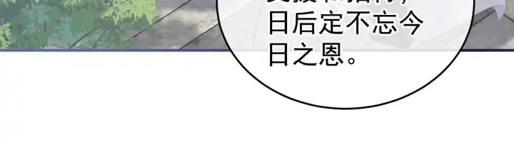 第175话 宣示主权 第18页