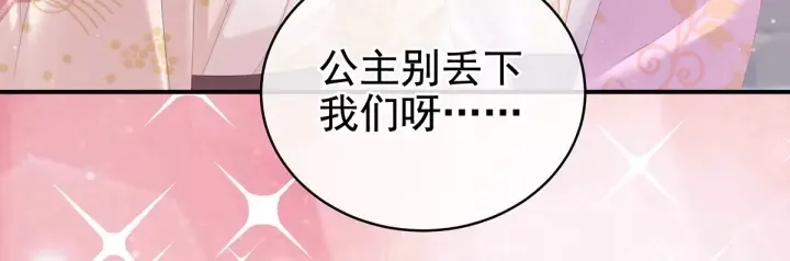 第175话 宣示主权 第23页