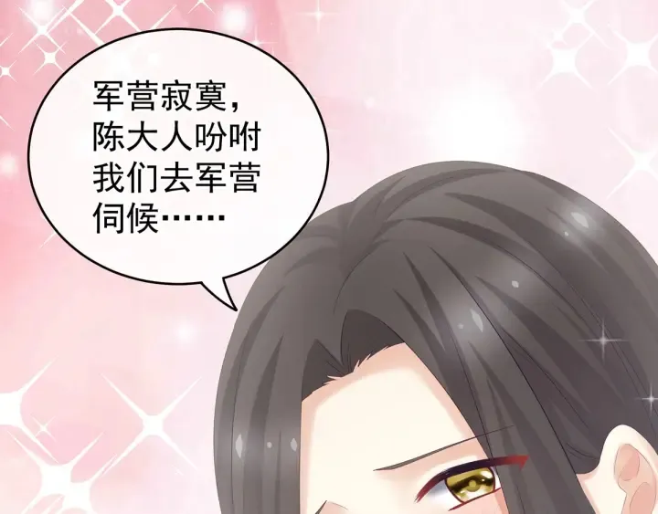 第175话 宣示主权 第24页