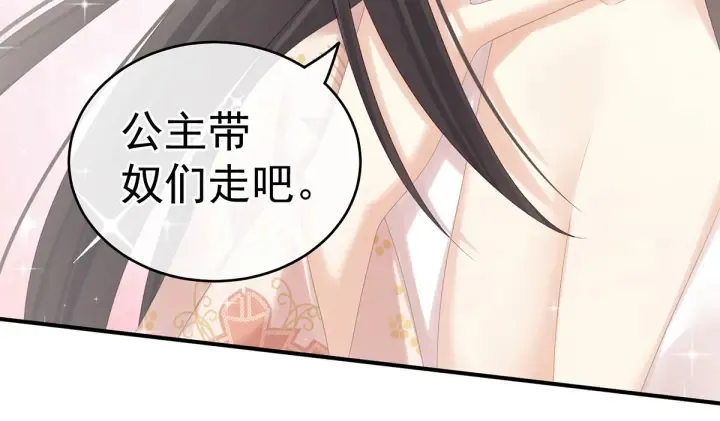 第175话 宣示主权 第26页