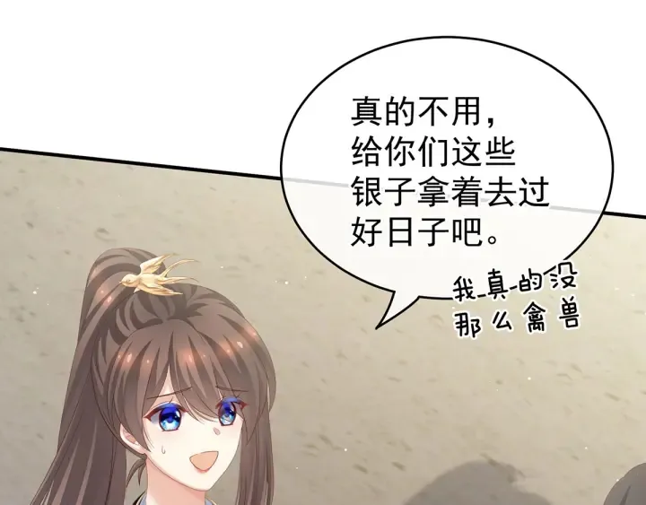 第175话 宣示主权 第27页