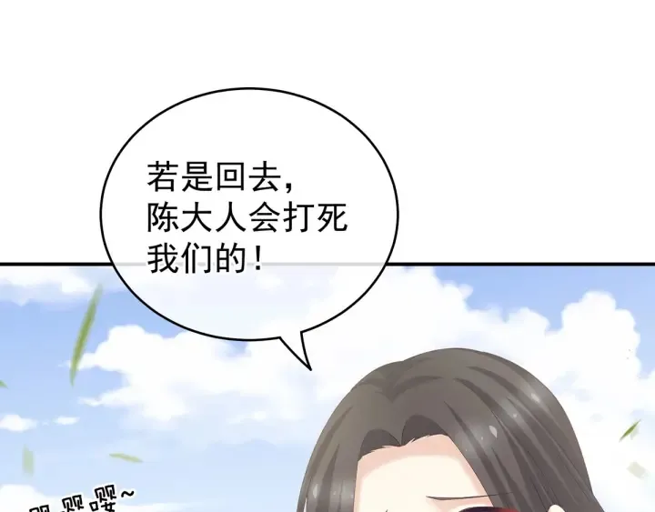 第175话 宣示主权 第29页