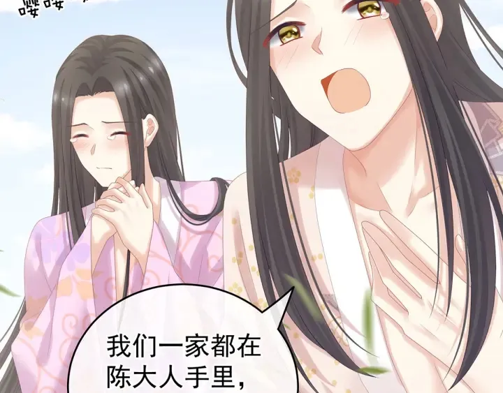 第175话 宣示主权 第30页