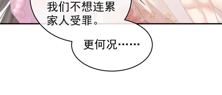第175话 宣示主权 第31页