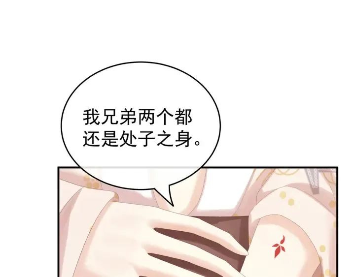 第175话 宣示主权 第32页