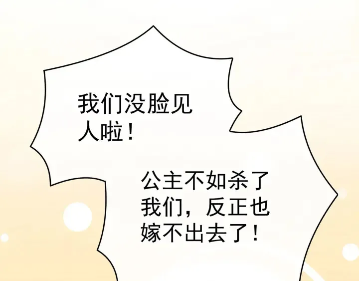 第175话 宣示主权 第35页