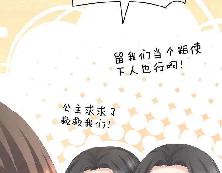 第175话 宣示主权 第36页