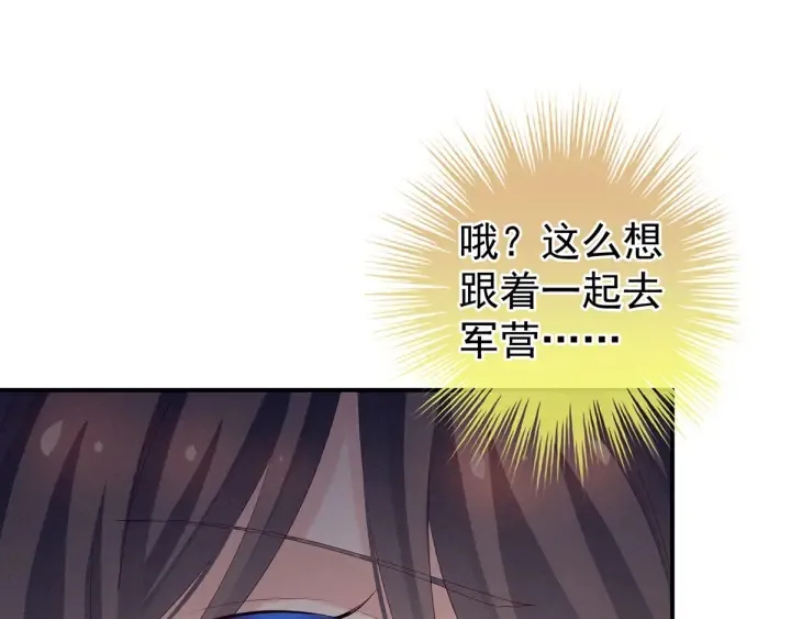 第175话 宣示主权 第38页