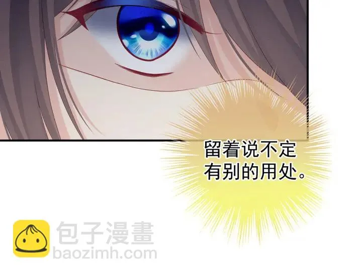 第175话 宣示主权 第39页