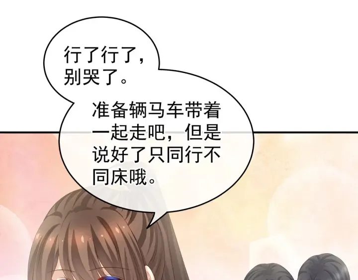 第175话 宣示主权 第40页