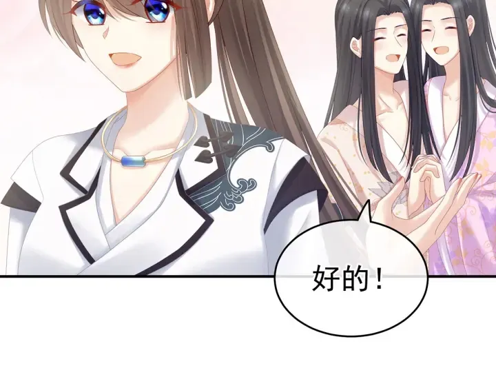 第175话 宣示主权 第41页