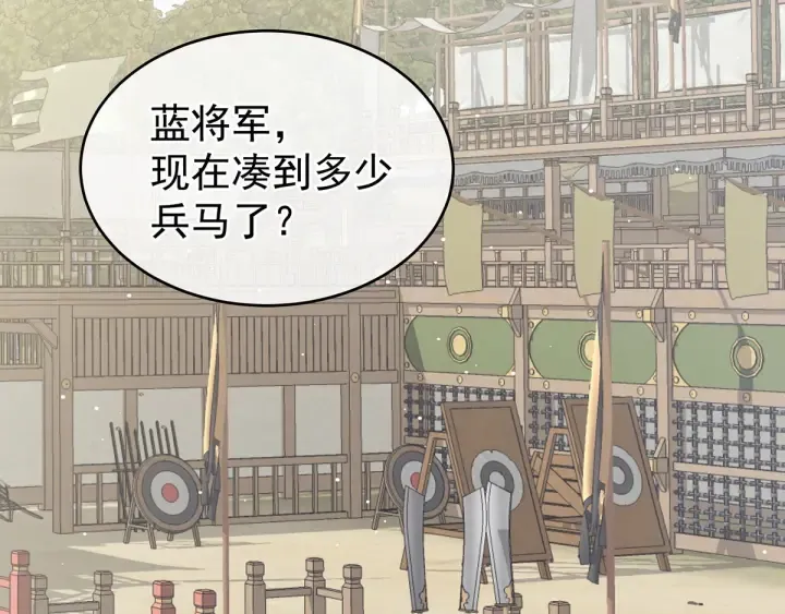第175话 宣示主权 第48页