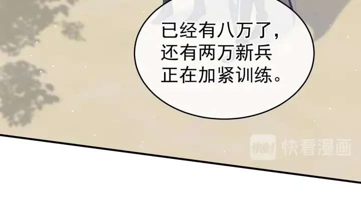 第175话 宣示主权 第50页