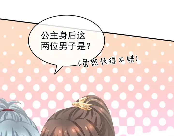 第175话 宣示主权 第51页
