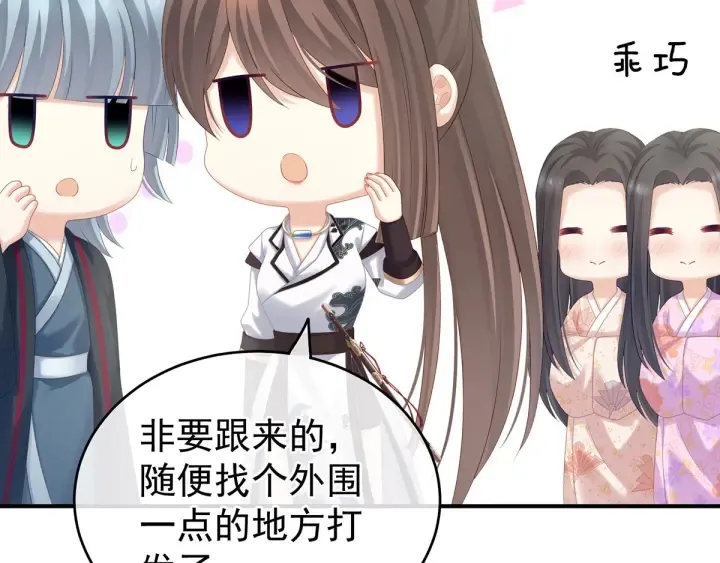 第175话 宣示主权 第52页