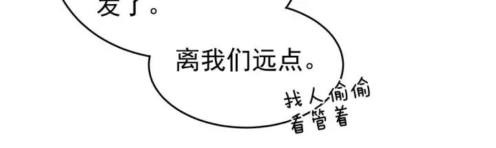 第175话 宣示主权 第53页