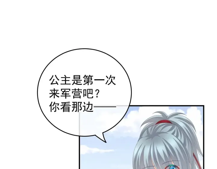 第175话 宣示主权 第54页