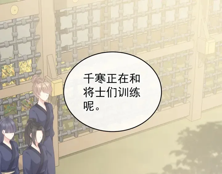 第175话 宣示主权 第58页