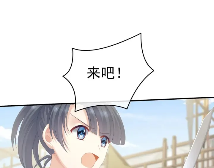 第175话 宣示主权 第61页