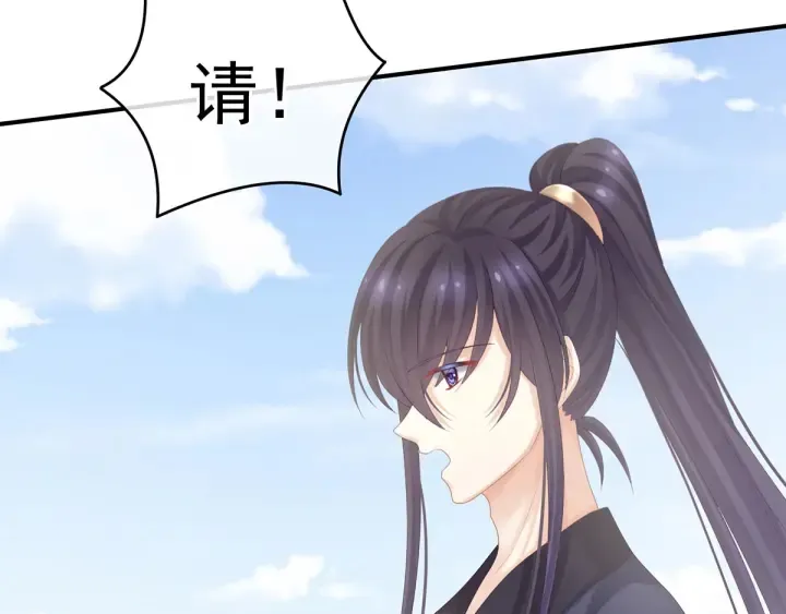 第175话 宣示主权 第63页