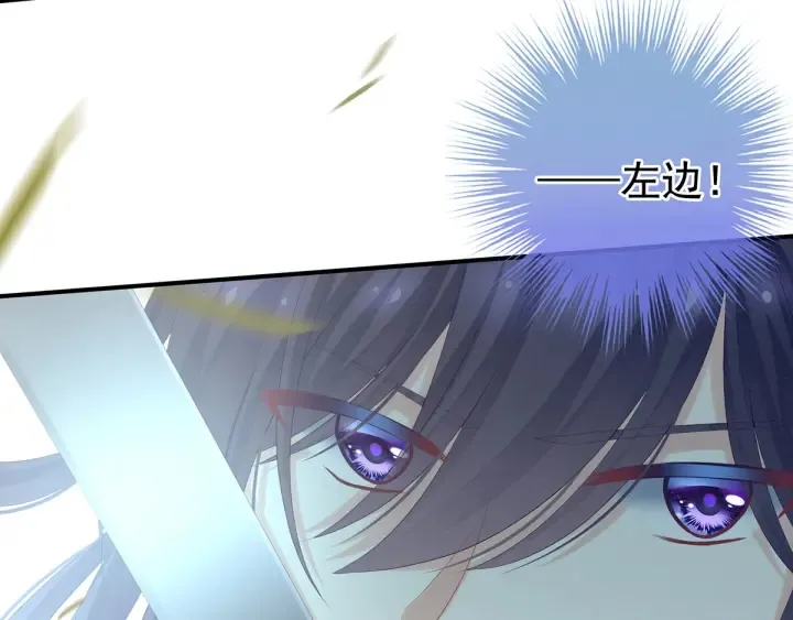 第175话 宣示主权 第70页