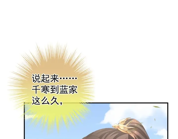 第175话 宣示主权 第75页