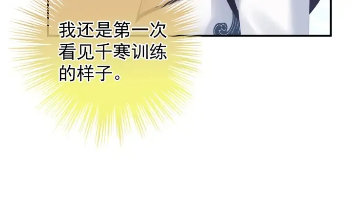 第175话 宣示主权 第77页