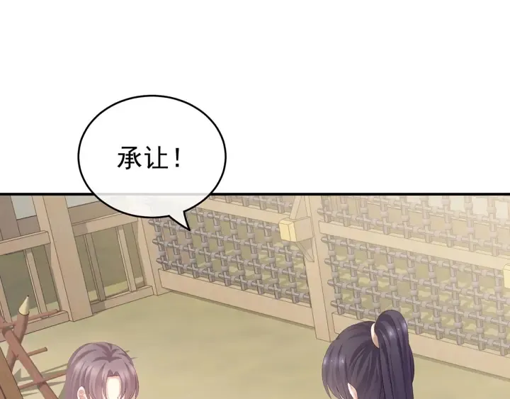 第175话 宣示主权 第78页