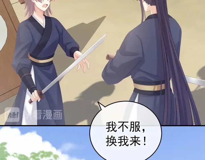 第175话 宣示主权 第79页
