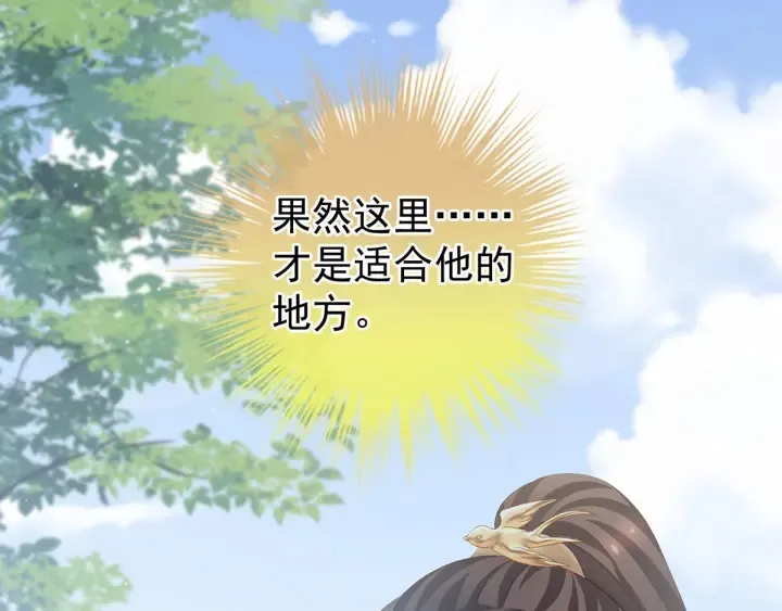 第175话 宣示主权 第81页