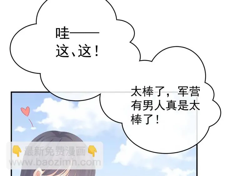 第175话 宣示主权 第94页