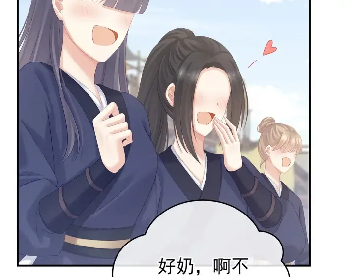 第175话 宣示主权 第95页